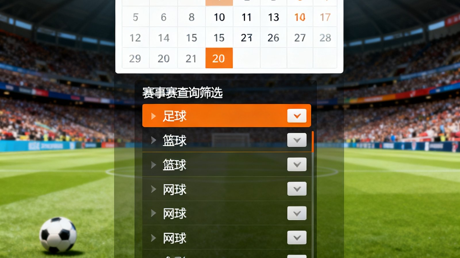 一张展示澳客okooo历史赛果查询系统的高清界面截图,包含日历选日期功能和赛事筛选下拉菜单